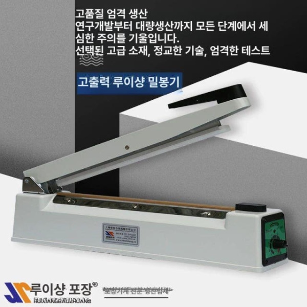 프리미엄 가정용 휴대용 주방 진공 실러 상업용 자동 직배송 습식 200형 8mm 봉인기 20cm 200형 8mm 봉인기 20cm - 상세 이미지 4