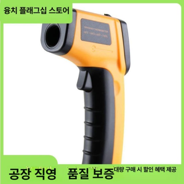 초정밀 GM550 온도계 적외선 디지털온도계 온도측정기 실외온도계 GM 550 GM 550 - 상세 이미지 5