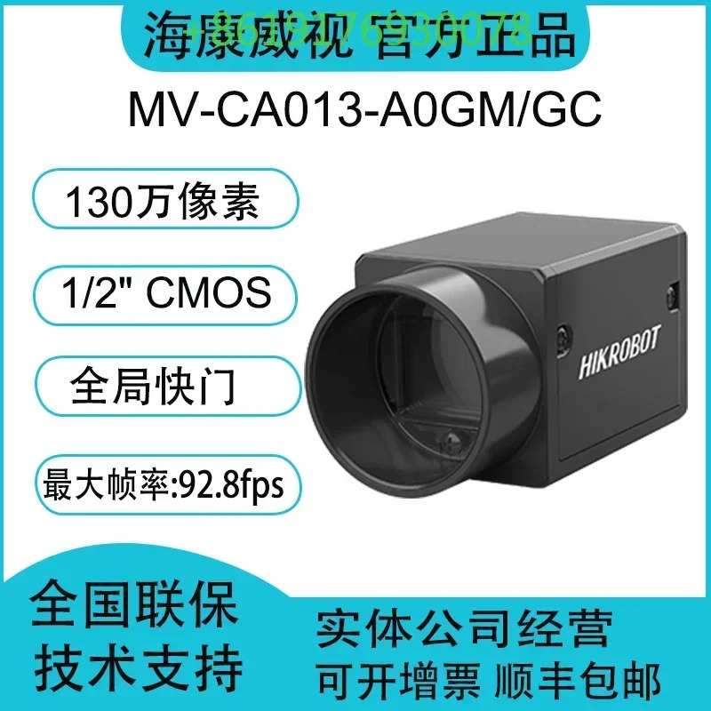 MV-CA013-A0GM호환 MV-CA013-A0GC 130만 1/2 네트워크 포트 산업카메라