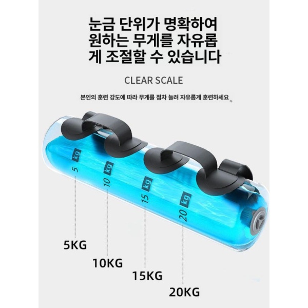 최강 아쿠아볼 헬스 코어 밸런스운동 아쿠아백 워터백 훈련 투명 5KG 투명 5KG - 상세 이미지 3