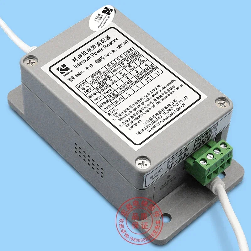 엘리베이터 액세서리 인터폰 전원 어댑터 전원공급장치 PP-2G KM955447