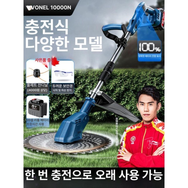 프리미엄 충전식 휴대용 제초기 예초기 잔디깎기 벌초 전정기 왕자형 1개 표시 지속력 왕자형 1개 표시 - 상세 이미지 2