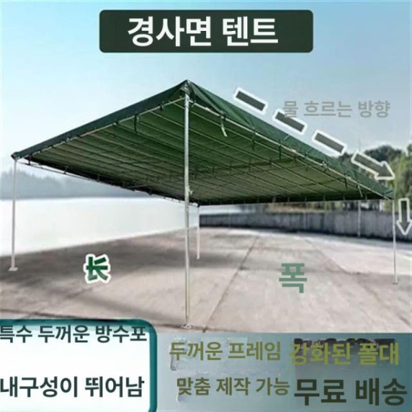 강력 추천 조립식 야외 천막 지붕 간이 아웃도어 3m 경사 3m 경사 3m - 상세 이미지 2