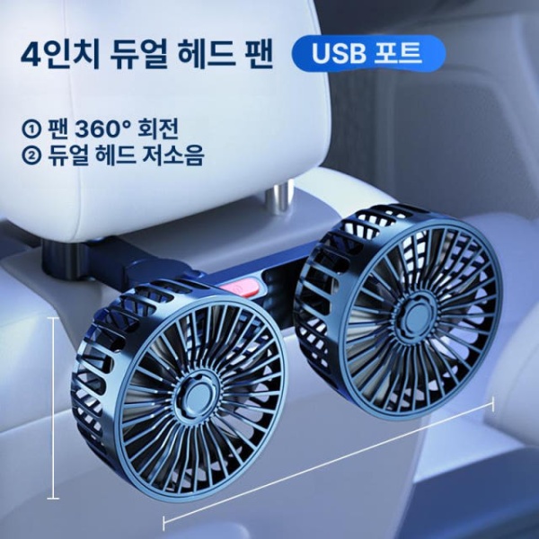 초강력 차량용선풍기 자동차 냉풍기 소형 강력한 통풍팬 4인치 싱글 헤드 USB 포트 360 회전 4인치 싱글 헤드 USB 포트 360 회 이미지 8