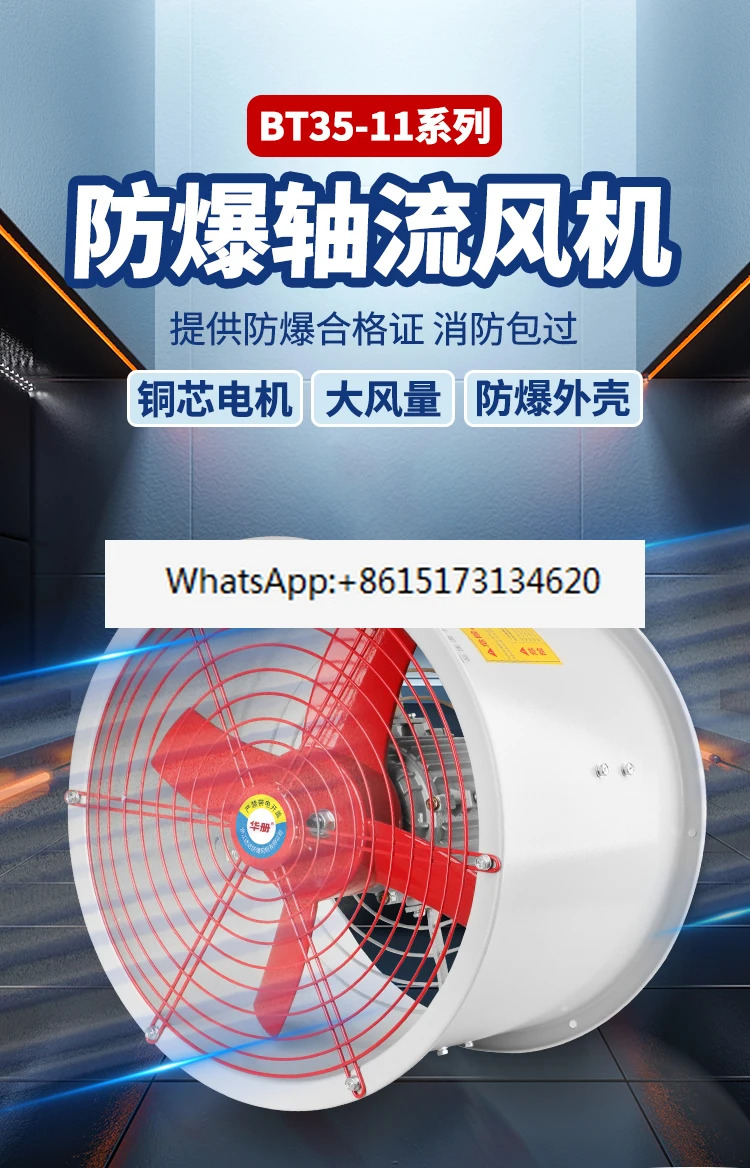 고전력 BT35-11-6.3 방폭형 팬 7.1 8 9파이프라5 5.6 환기 산업380