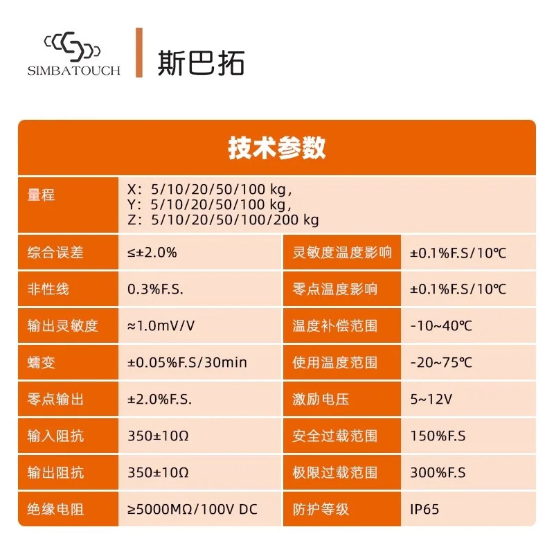 SBT308 3D 힘 센서 팔 자동 연삭 다차원 측정 압력 장비