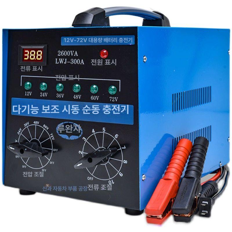 배터리 고전력 충전기 고속 자동차 지능형 구리 범용 블루 케이스 스타트 파워 300A - 상품 이미지