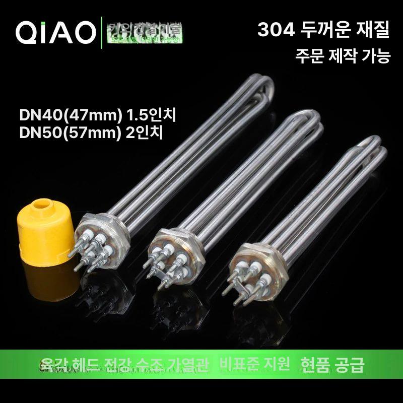 고효율 심야전기 온수기 히터봉 스테인리스 스틸 220V 스테인리스스틸 304 두꺼운 220V 3kW - 상세 이미지 2