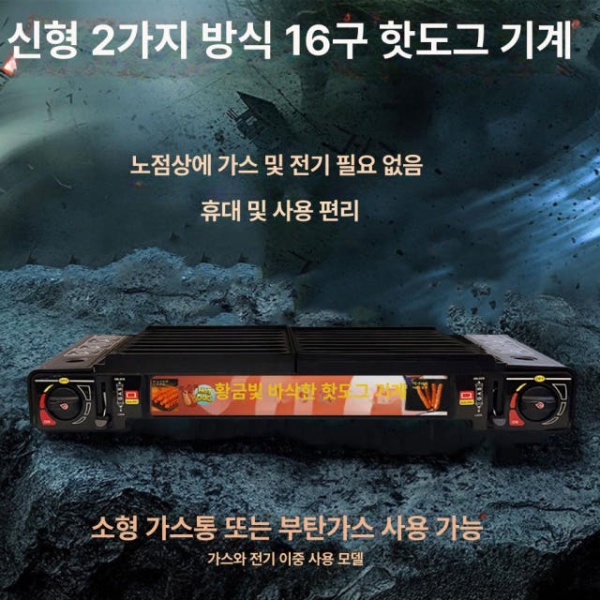 만능 다용도 자동타코끼 편리한 전기 휴대용 소시지 그릴 및 타코야키 기계 주방도구 야외 일반 유착 기름주입구 8관 소세지 팬 일반 유착 기름주입구 8관 소세지 팬 - 상세 이미지 4
