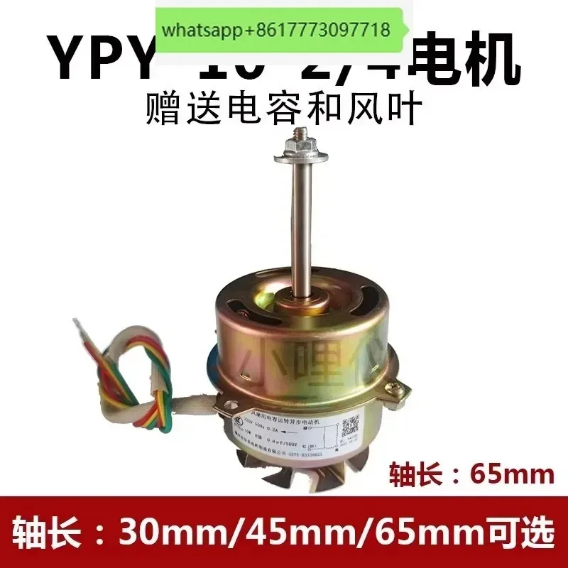 YY-10-2 YPY-10-2/2P/4 단상 커패시터 작동 비동기 모터 YPY-10-2/4/4P