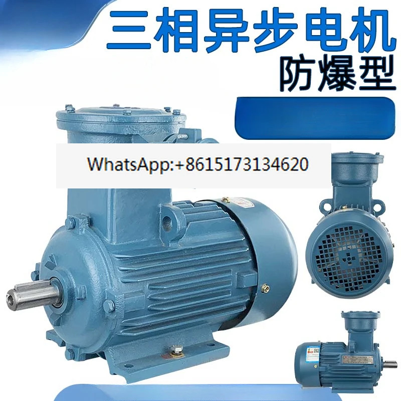 방폭 모터 YBX3/YBX4-90L-4 1.5KW 3상 비동기