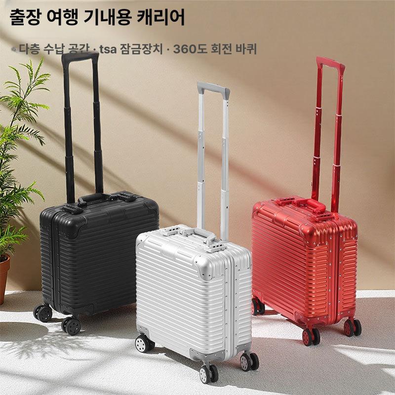 알루미늄 마그네슘 합금 빈티지 여행용 캐리어 TSA 잠금 실버 18인치 - 상세 이미지 4