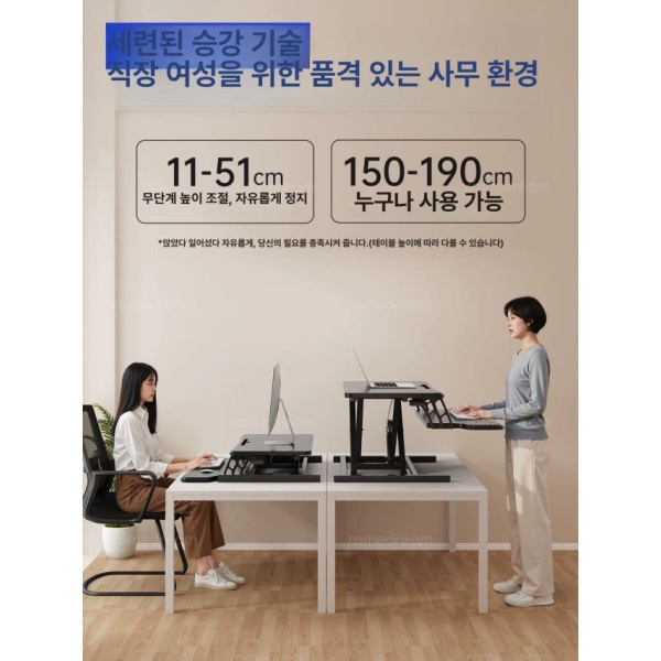 프리미엄 스텐딩책상 노트북 작업대 사무실 테이블 오닉스 블랙 7단 오닉스 블랙 7단 - 상세 이미지 3