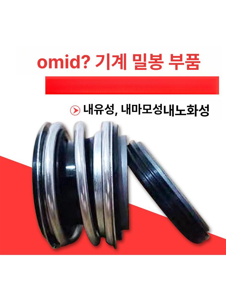메카니컬 씰 패킹 교체 샤프트 메카니컬씰 산업용 동적 109-10 탄화규소 그래파이트 외경 26mm - 상세 이미지 4