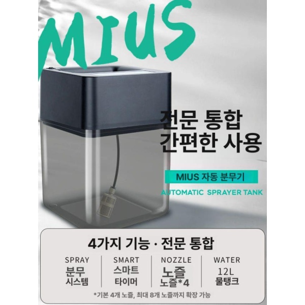 최신 자동 파충류 습도 조절장치 분무기 사육장 미스팅기 4개 노즐 포함 자동 분무기 4개 노즐 포함 - 상세 이미지 2