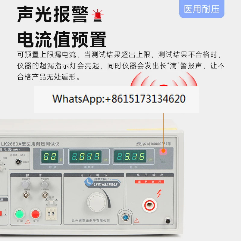 LK2680A/D 전압 테스터 LK2680CX 누설 LK2680B 접지 저항 측정기
