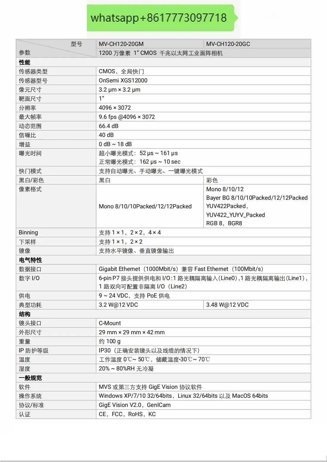 MV-CH120-20GM호환 MV-CH120-20GC 1200만 1인치 글로벌 산업네트워크 포트 카메라