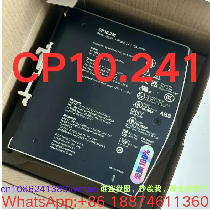 전원공급장치 CP10 신 241 가능