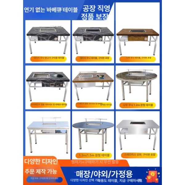 프리미엄 숯불 식당 캠핑용 바베큐 테이블 고기불판테이블 펜션 스테인리스 80x80 40x40 스테인리스 80x80 40x40 - 상품 이미지