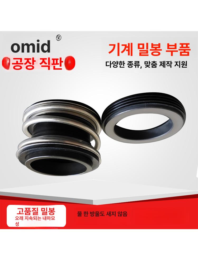 메카니컬 씰 패킹 교체 샤프트 메카니컬씰 산업용 동적 109-10 탄화규소 그래파이트 외경 26mm - 상세 이미지 5