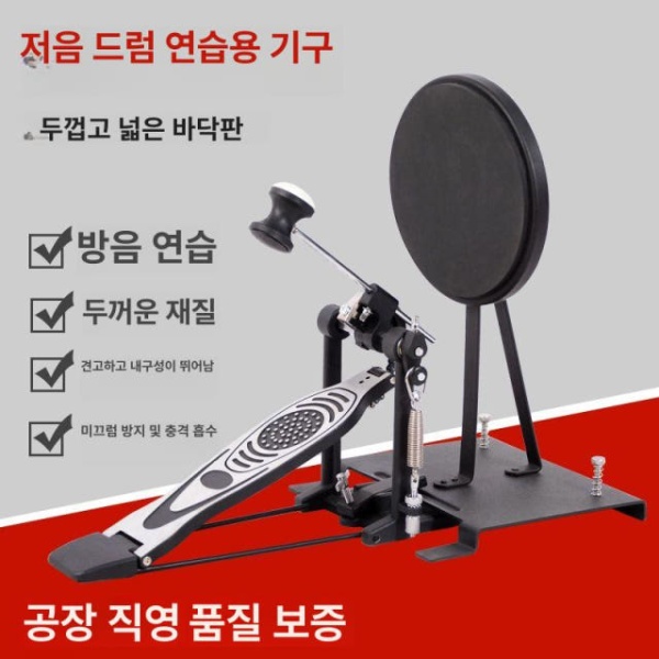 프리미엄 킥드럼 연습기 초보자용 액세서리 페달 바닥드럼 입문용 바닥드럼 연습기 - 상품 이미지