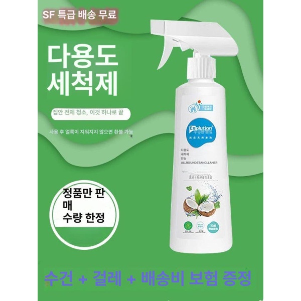 파워풀 주방 청소 강력 세정제 오일 얼룩 제거제 생활용품 미라클 투명 투명 타올 다용도수세미 포함 1병 400ml - 상품 이미지