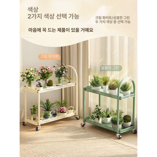 모던 화분 거치대 이동식 2단 진열대 걸이대 다육 정리대 소형 크림화이트 60cmx24x72cm 소형 크림화이트 60cmx24x72cm - 상세 이미지 4