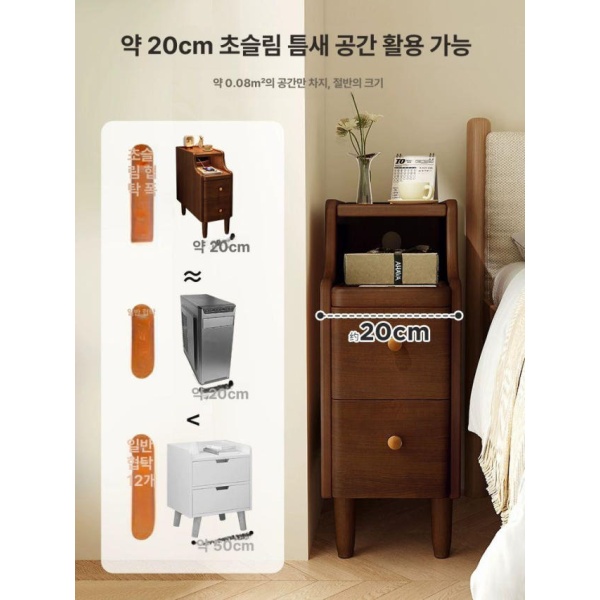 모던 원목 틈새 협탁 북유럽 인테리어 선반 호두색 머릿장 20cm B 호두색 20cm B 완제품 다리 4개 별도 설치 필요 - 상세 이미지 3