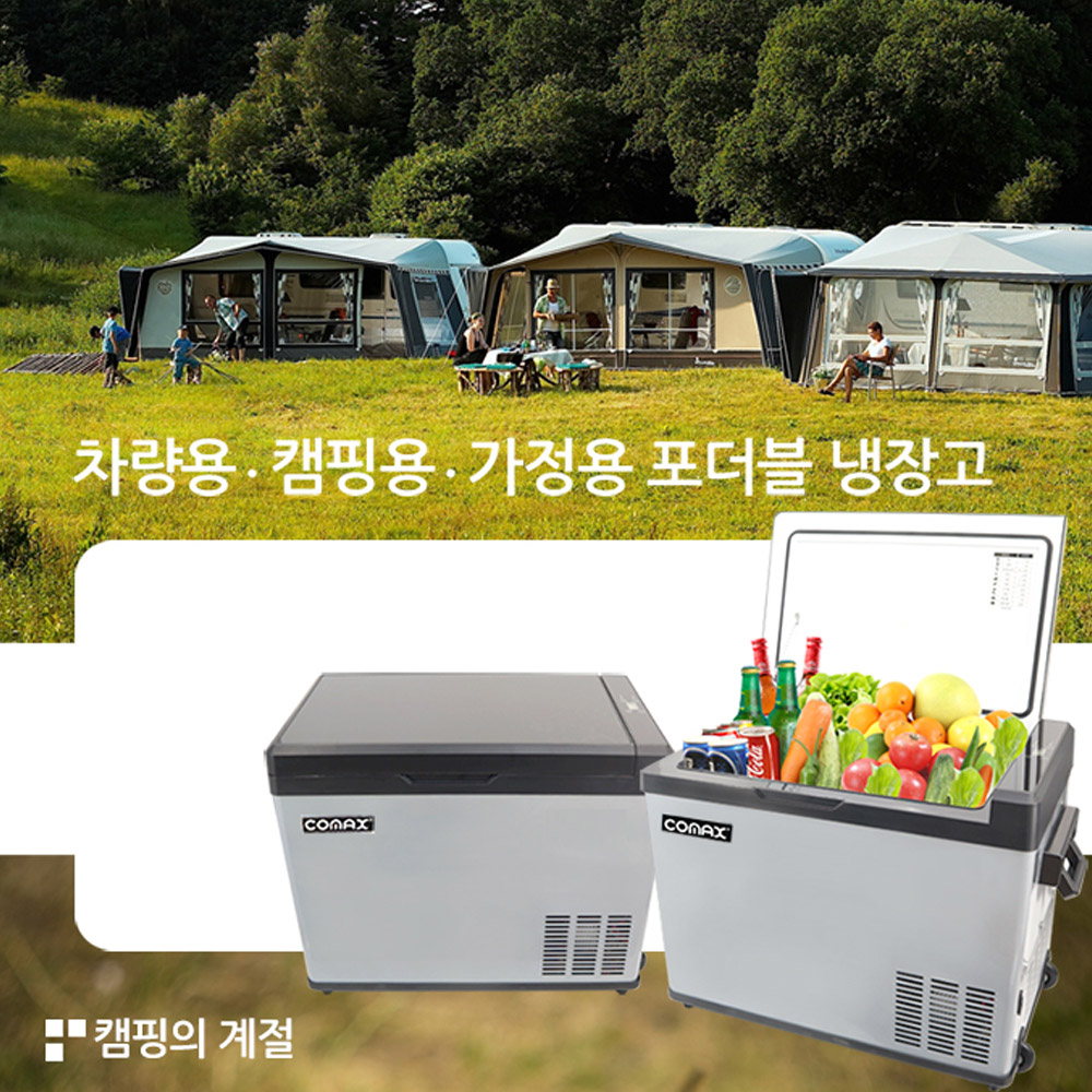 대용량 냉장고 냉동고 40L 이동식 캐리어 바퀴형 캠핑 레져 AC DC 전원 쾌속냉각 - 상세 이미지 2