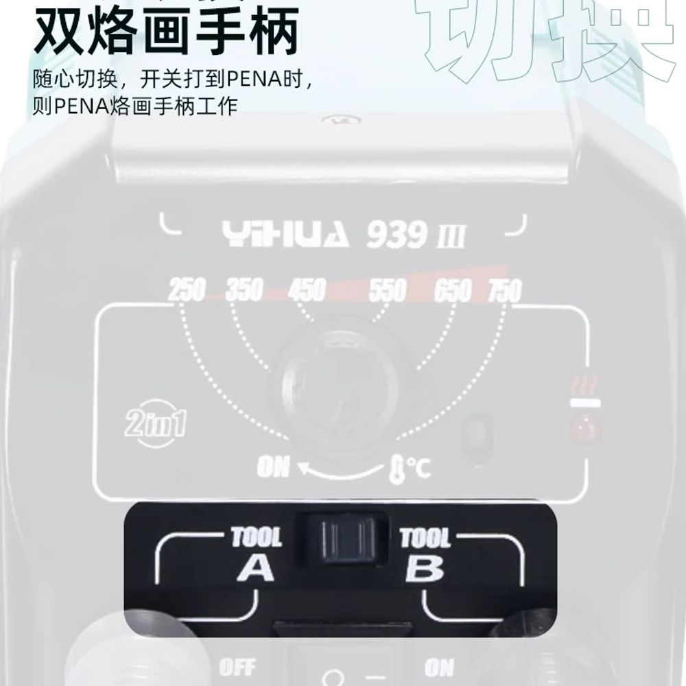 YIHUA 939III 우드버닝기 (250750도 A. 939II 피로그래피 기계단일 핸들 - 상세 이미지 4