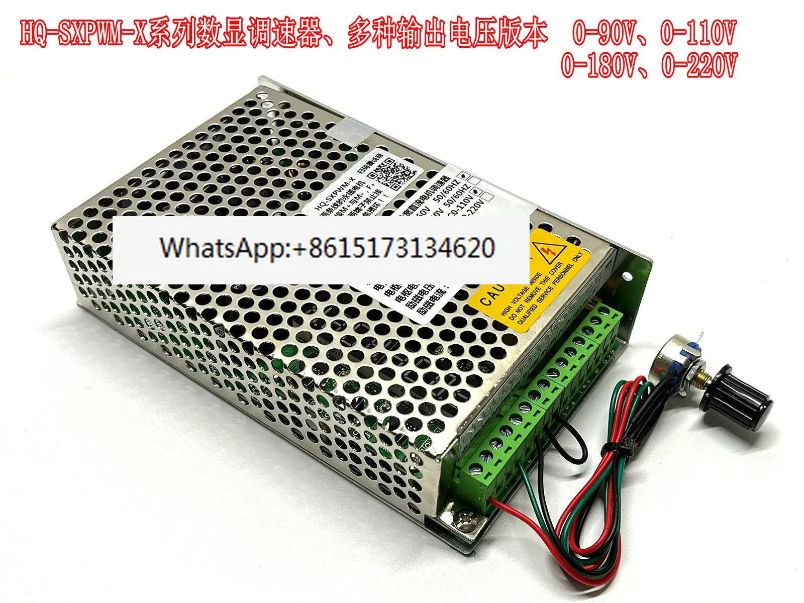 HQ-SXPWM-X 고전력 펄스 폭 110V 180V 220V DC 모터 거버너 디지털 디스플레이 전압 전류