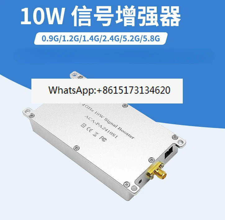 드론 신호 증폭기 10W 확장기 900M 1.2G/2.4G/5.2G 강화기