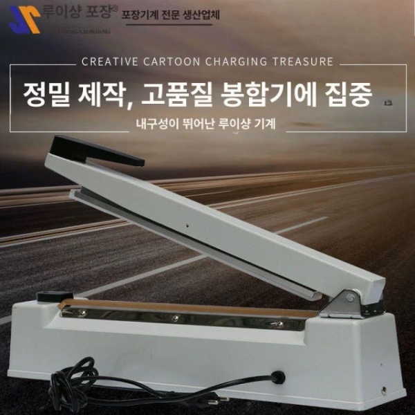 프리미엄 가정용 휴대용 주방 진공 실러 상업용 자동 직배송 습식 200형 8mm 봉인기 20cm 200형 8mm 봉인기 20cm - 상세 이미지 5