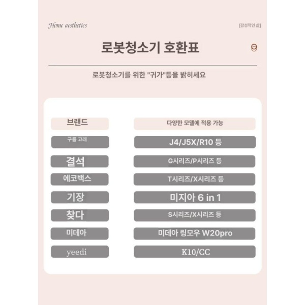 프리미엄 로봇청소기장 가정용 수납 홈 인테리어 솔루션 가구 수납함 정리 블랙 50x45x90cm 블랙 50x45x90cm - 상세 이미지 2