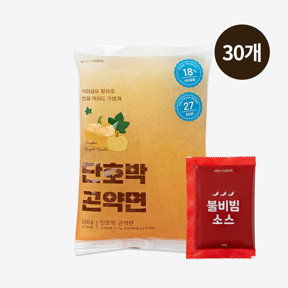 슬로우래빗 단호박 곤약면+비빔소스 포함 180g, 30개 - 상품 이미지