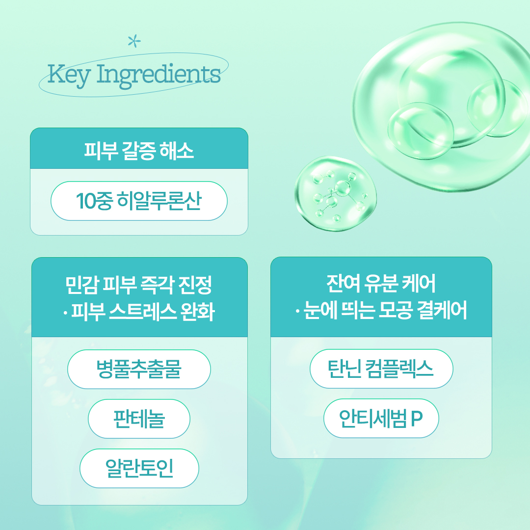 프레쉬라임 결광 수분진정 크림 80ml, 1개 - 상세 이미지 4