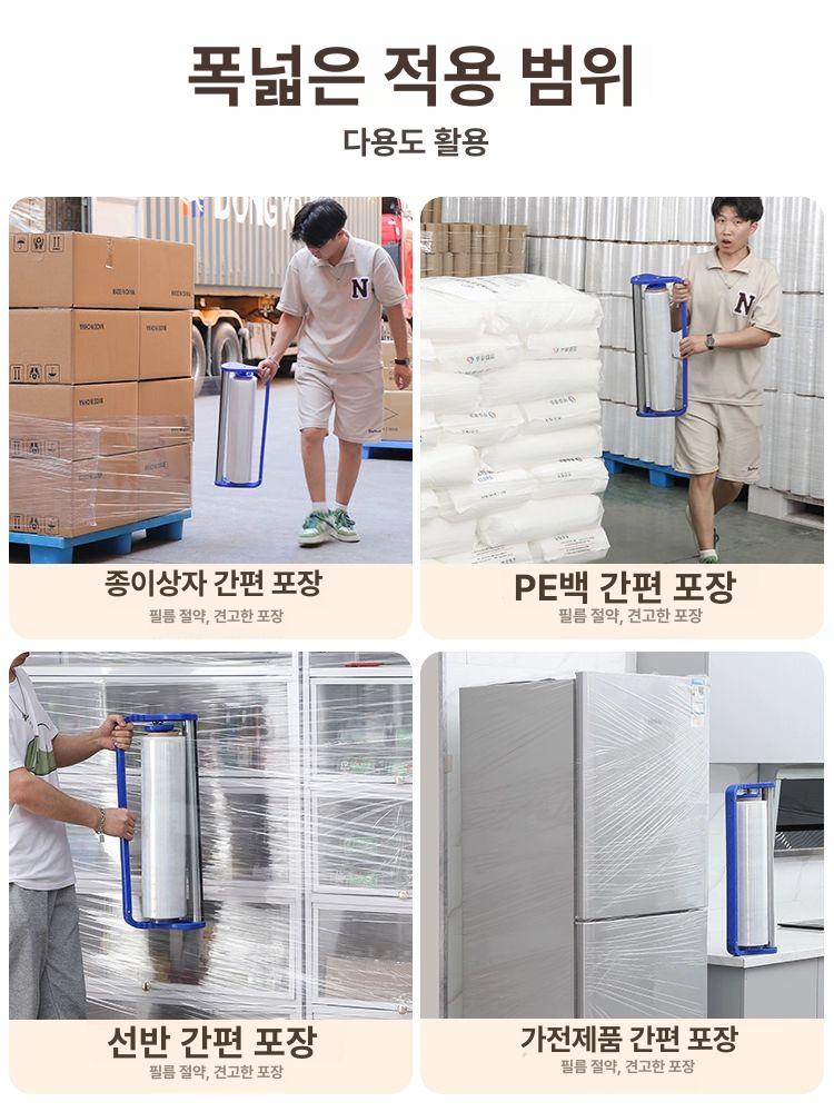 파렛트랩핑기 자동 포장기 소용 래핑 랩핑업 필름브래킷 1단계 래핑기 폭50cm무게4.0kg필름전용 - 상세 이미지 3