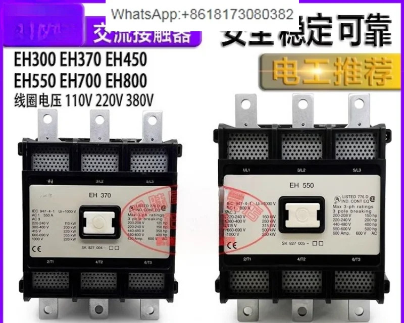 통신 접촉기 EH300-30-11 EH370 EH450 EH550 EH700 EH800