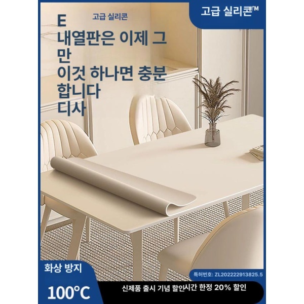 프리미엄 방수매트 식탁매트 대형식탁매트 테이블매트 실리콘매트 고급 방수식탁매트 우유 흰색 우유 흰색 40x60cm - 상품 이미지