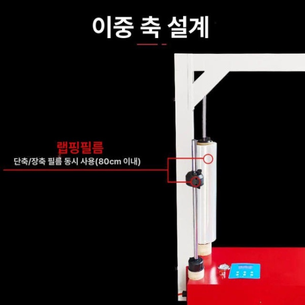 고성능 회전판 자동 랩핑기 이동식 포장 래핑기계 업소용 전동 단일축 40cm 전동 단일축 40cm - 상세 이미지 2