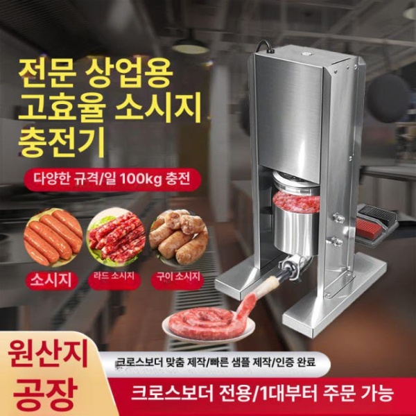 프리미엄 상업용 소시지 충전기 고효율 제조기 전동 기계 전기 전문 전기 - 상품 이미지