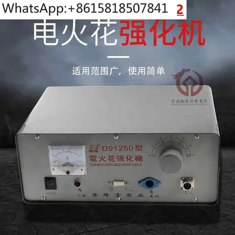Delong 몰드 샌딩 기계 전기 스파크 강화 기계D91250