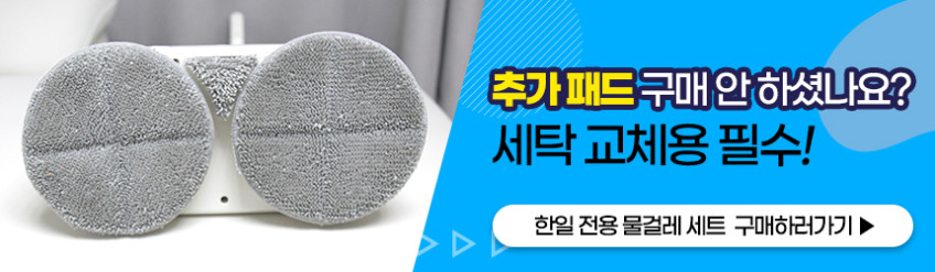 한일 무선 물걸레 청소기 물 듀얼회전 밀대 패드 4개 포함 판매처 상세 정보 이미지 3