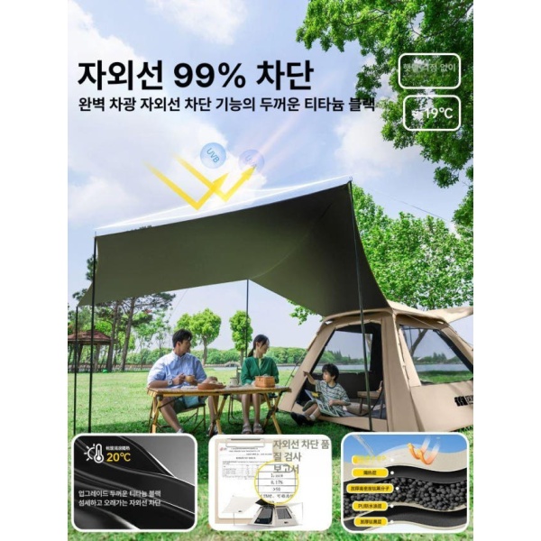프리미엄 타이탄 실버 원터치텐트 에어텐트 자동 접이식 세트 캠핑텐트 다기능 겨울텐트 여름 1실 1홀 2문 2창 타이탄 실버 방수형 1실 1홀 2문 2창 - 상세 이미지 2