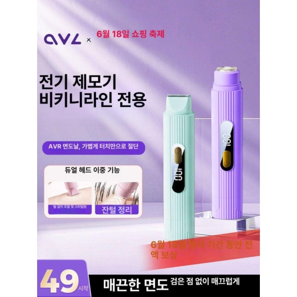 최신형 바디 셀프 레이저 민감한 피부 전문 제모기기 페이스 제모기 향기 타르트 퍼플 기본형 향기 타르트 퍼플 - 상품 이미지