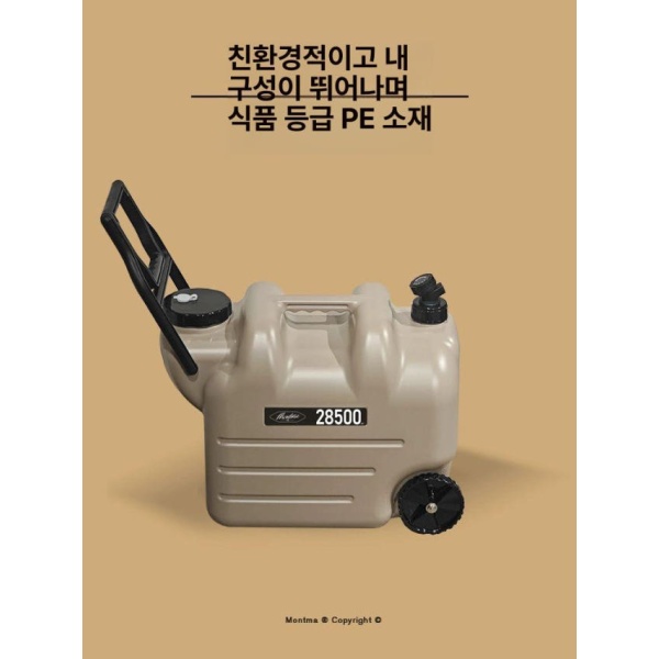 프리미엄 캠핑 물탱크 이동식 워터저그 자동차 아웃도어 휴대용 물저장 용기 몬트마 몬트마 - 상세 이미지 5