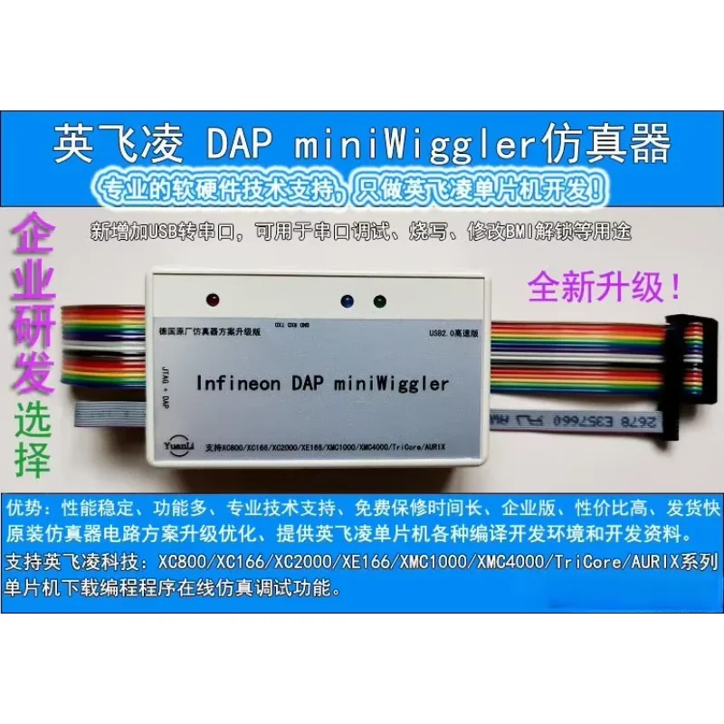 DAP 미니위글러 V3. 6I Infineon 에뮬레이터 다운로더 프로그래머 디버거 읽기 쓰기