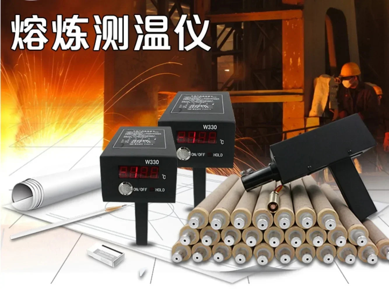 휴대용융 온도계 W330 중주파수로 제련로 전면 용융 철 열전대 측정
