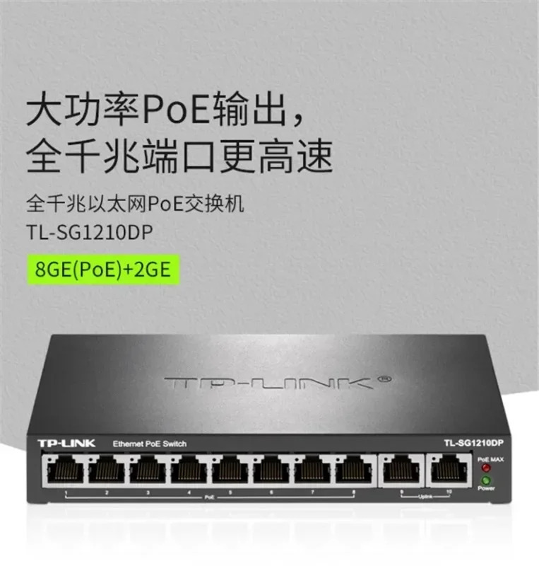 TL-SG1210DP/2210LP 풀 기가비트 8포트 POE 모니터링 네트워크 스위치 8GEPoE