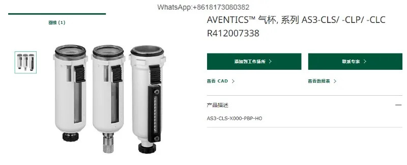 필터컵 R 412000254  412007338 1827009336 1827009337